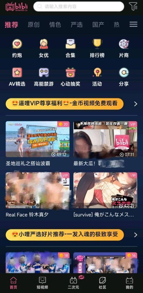 成人APP 榴莲视频