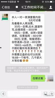 手机成人视频网,暗流涌动的网络世界