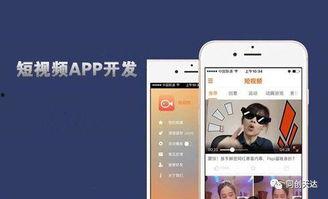 成人app 短视频,潮流娱乐新风向